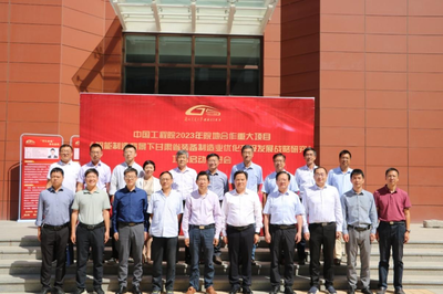 中國工程院院地合作重大戰略研究與咨詢項目啟動推進會在我校舉行