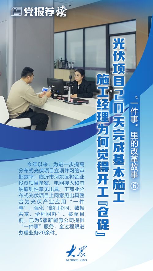 這十個故事,帶你了解山東 一件事 改革鳳凰網山東 鳳凰網