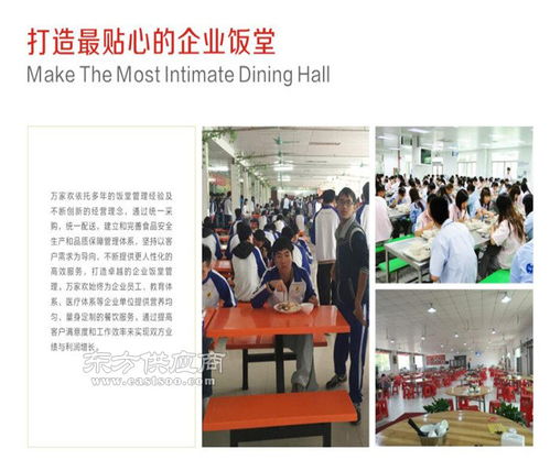 那個工廠要招承包飯堂 佛山萬家歡公司 桂林飯堂承包圖片