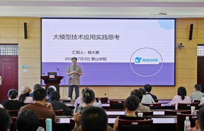 我校舉辦人工智能賦能辦公效能提升培訓班