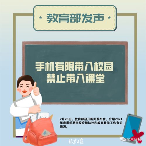 神獸即將歸籠，教育部發(fā)聲保障新學(xué)期教育信息咨詢服務(wù)